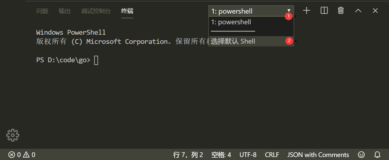 VS Code PowerShell终端